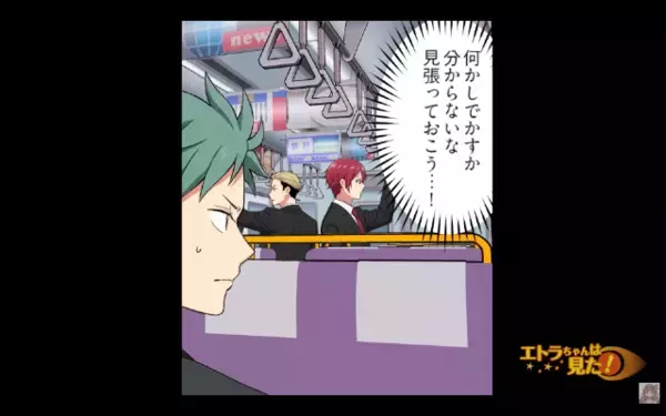毎夜、終電で“特定の女性”に近づく不審な男。だが数日後「大人しくしろ！」突然の一言で…車内がパニックに！？