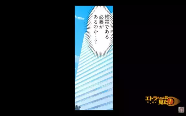 毎夜、終電で“特定の女性”に近づく不審な男。だが数日後「大人しくしろ！」突然の一言で…車内がパニックに！？