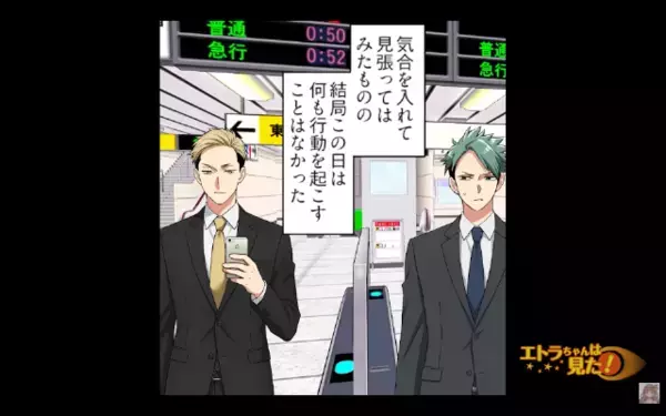 毎夜、終電で“特定の女性”に近づく不審な男。だが数日後「大人しくしろ！」突然の一言で…車内がパニックに！？