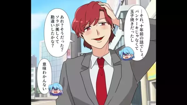 “同窓会”で復縁を迫る元カレ。だが、私「結婚してるよね？」証拠を出すと逃げ場を失い”悲惨な結果”に…