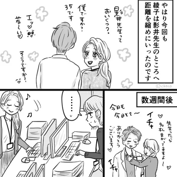 「防犯カメラの前で！？」職務中に”キス”する男女。だが翌日「彼女いますよね…」周囲が凍りついた衝撃の結末は…