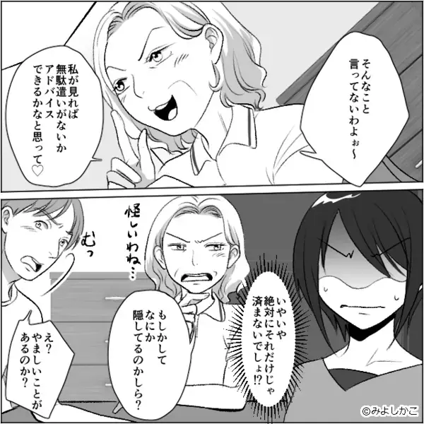 共働き夫婦を“ATM扱い”する義両親！？義母「援助は当然」次の瞬間⇒思わぬ”夫の発言”に「は？」