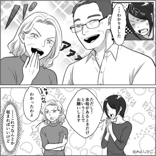 共働き夫婦を“ATM扱い”する義両親！？義母「援助は当然」次の瞬間⇒思わぬ”夫の発言”に「は？」