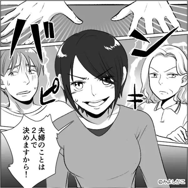 共働き夫婦を“ATM扱い”する義両親！？義母「援助は当然」次の瞬間⇒思わぬ”夫の発言”に「は？」