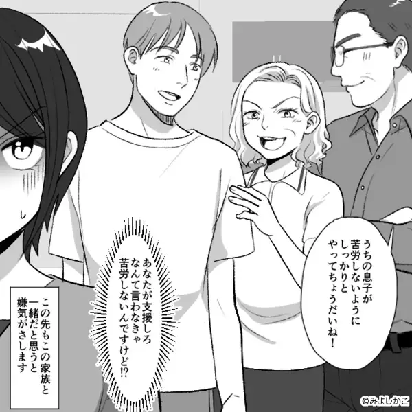 共働き夫婦を“ATM扱い”する義両親！？義母「援助は当然」次の瞬間⇒思わぬ”夫の発言”に「は？」