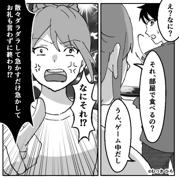 仕事終わりの妻に…夕食作りを“急かす”夫。しかし完成後⇒夫が夕食を持った瞬間…妻「ちょっと待って」