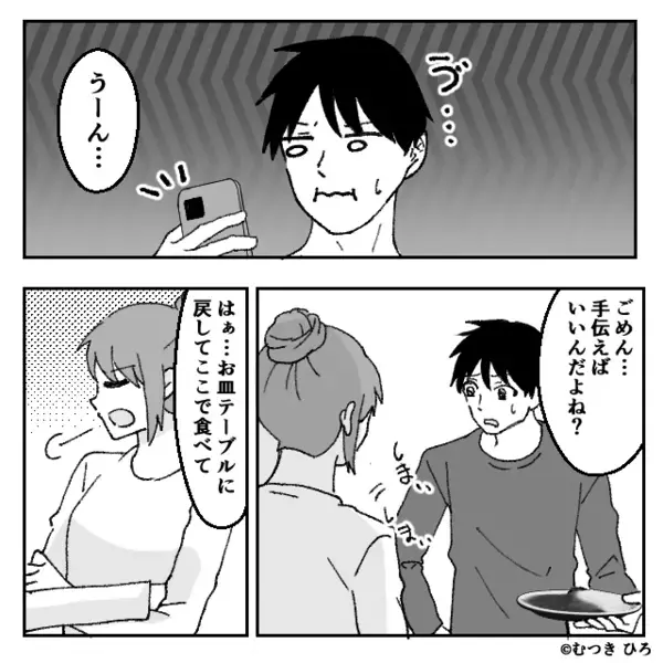 仕事終わりの妻に…夕食作りを“急かす”夫。しかし完成後⇒夫が夕食を持った瞬間…妻「ちょっと待って」