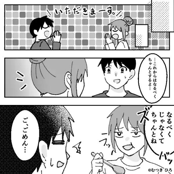 仕事終わりの妻に…夕食作りを“急かす”夫。しかし完成後⇒夫が夕食を持った瞬間…妻「ちょっと待って」