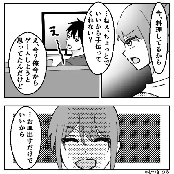 仕事終わりの妻に…夕食作りを“急かす”夫。しかし完成後⇒夫が夕食を持った瞬間…妻「ちょっと待って」