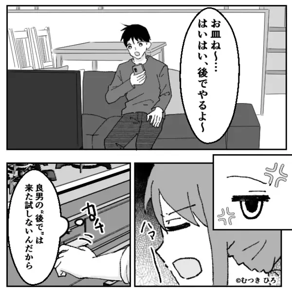 仕事終わりの妻に…夕食作りを“急かす”夫。しかし完成後⇒夫が夕食を持った瞬間…妻「ちょっと待って」