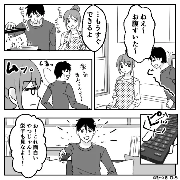 仕事終わりの妻に…夕食作りを“急かす”夫。しかし完成後⇒夫が夕食を持った瞬間…妻「ちょっと待って」