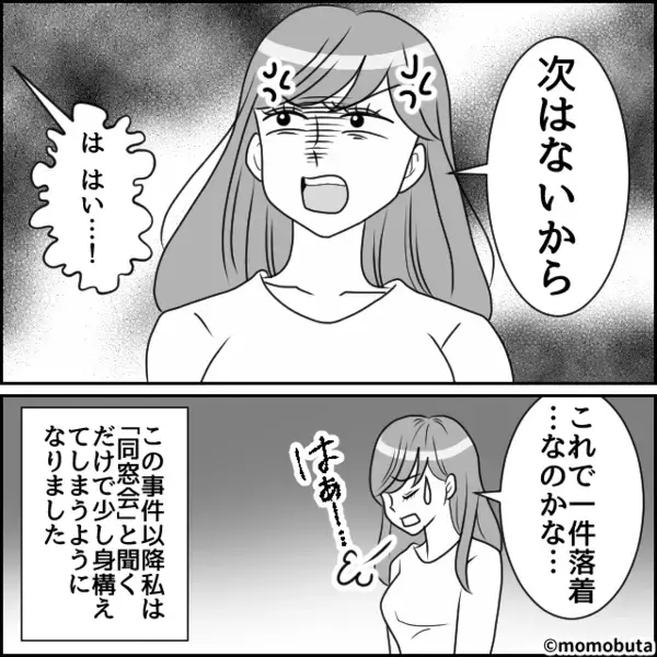 浮かれながら“元カノ”と連絡を取る夫。しかし素直にスマホを見せてきた！？そのワケに…妻「こいつ…！」