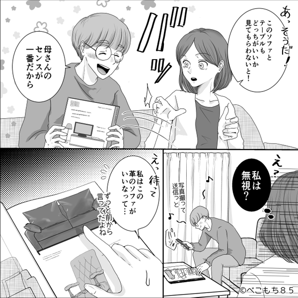 すべて実母の意見が最優先な“重度マザコン夫”。しかし産後⇒限界だった妻の【決断】に、夫「え、なんで…！」