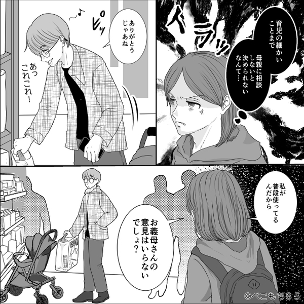 すべて実母の意見が最優先な“重度マザコン夫”。しかし産後⇒限界だった妻の【決断】に、夫「え、なんで…！」