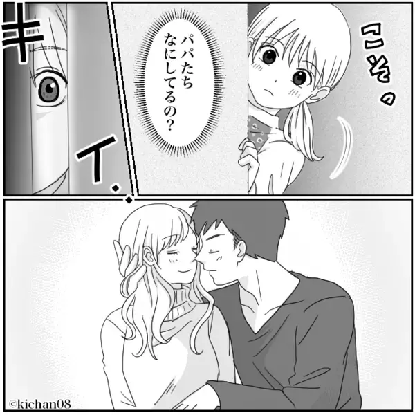 学級閉鎖の日…夫が自宅でしていた【あり得ない行動】を、娘が“無邪気に”暴露した結果