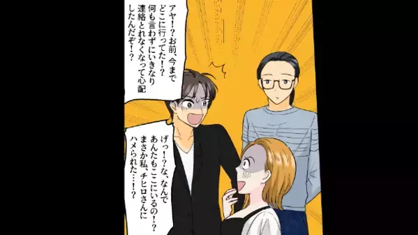 「誰この監督w」と【俳優】気取りの彼。だがしかし”関係者”がすぐそばに？！…必死の《謝罪》も無念