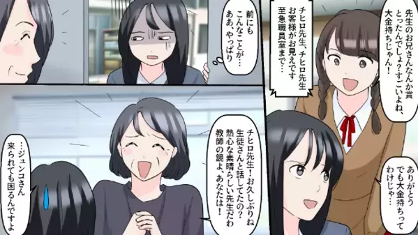 「誰この監督w」と【俳優】気取りの彼。だがしかし”関係者”がすぐそばに？！…必死の《謝罪》も無念