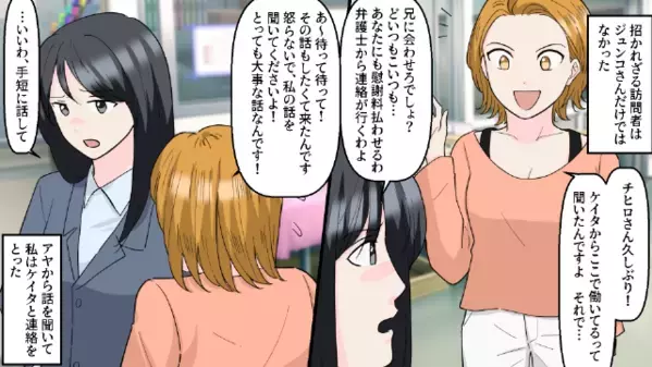 「誰この監督w」と【俳優】気取りの彼。だがしかし”関係者”がすぐそばに？！…必死の《謝罪》も無念