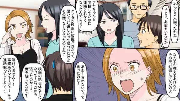 「誰この監督w」と【俳優】気取りの彼。だがしかし”関係者”がすぐそばに？！…必死の《謝罪》も無念