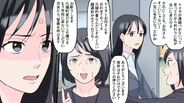 「誰この監督w」と【俳優】気取りの彼。だがしかし”関係者”がすぐそばに？！…必死の《謝罪》も無念