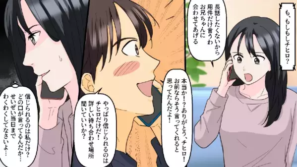 「誰この監督w」と【俳優】気取りの彼。だがしかし”関係者”がすぐそばに？！…必死の《謝罪》も無念