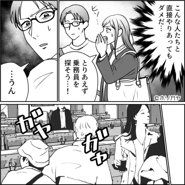 新幹線の”指定席”に知らない人。迷惑客「早い者勝ちだからw」だが直後、車掌と夫の連携プレーで【スッキリ論破】