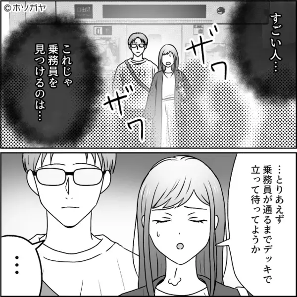 新幹線の”指定席”に知らない人。迷惑客「早い者勝ちだからw」だが直後、車掌と夫の連携プレーで【スッキリ論破】