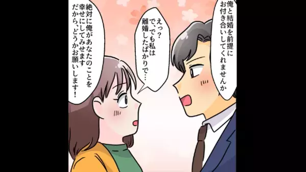 浮気して離婚し10年後…再会した”元妻の娘“が〈浮気相手と瓜二つ〉で…夫「なんで！？」