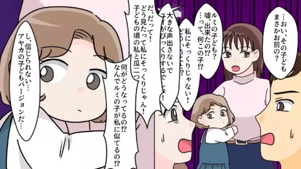 浮気して離婚し10年後…再会した”元妻の娘“が〈浮気相手と瓜二つ〉で…夫「なんで！？」