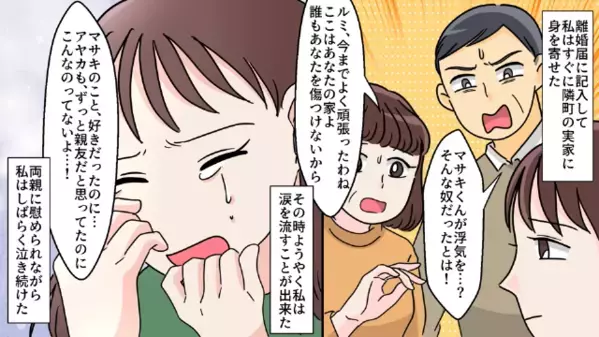 浮気して離婚し10年後…再会した”元妻の娘“が〈浮気相手と瓜二つ〉で…夫「なんで！？」