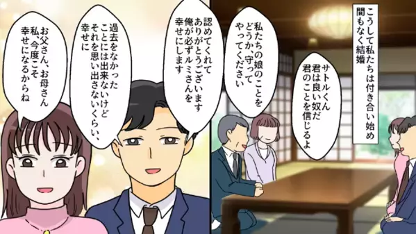 浮気して離婚し10年後…再会した”元妻の娘“が〈浮気相手と瓜二つ〉で…夫「なんで！？」