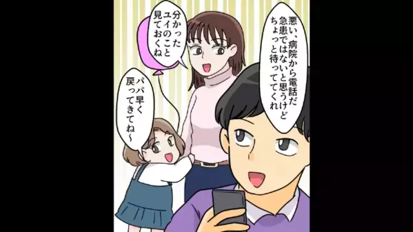 浮気して離婚し10年後…再会した”元妻の娘“が〈浮気相手と瓜二つ〉で…夫「なんで！？」