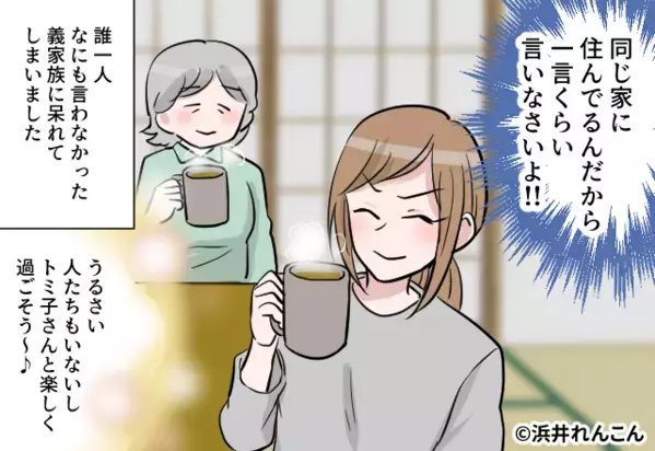 仕事帰りの同居嫁が発見したのは…放置された義祖母！？直後⇒嫁「なにこれ…」残された“1枚の紙”に青ざめた話。