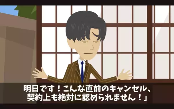 高級旅館で…布団から大量のダニと悪臭！？後日、海外製の安物と判明し〈SNS大炎上〉すると大後悔…