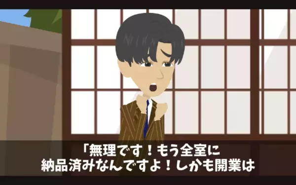 高級旅館で…布団から大量のダニと悪臭！？後日、海外製の安物と判明し〈SNS大炎上〉すると大後悔…