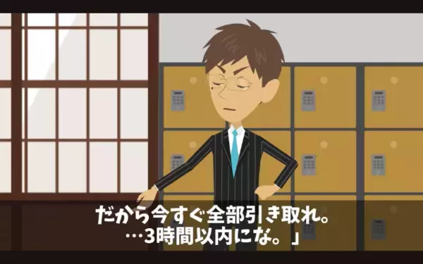 高級旅館で…布団から大量のダニと悪臭！？後日、海外製の安物と判明し〈SNS大炎上〉すると大後悔…