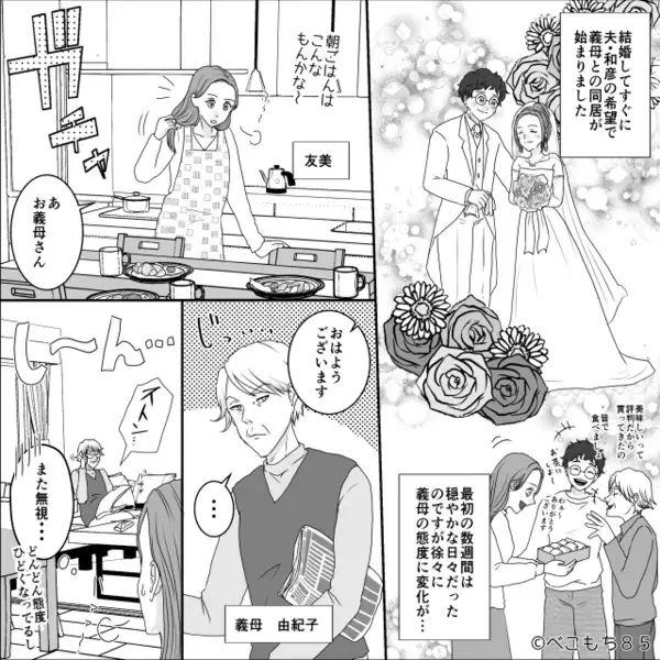 わざわざ親戚を集めて”ダメ嫁”と貶す義母。だが直後「お義母さん…」嫁の”冷静な対応”に、義母が赤っ恥…！？