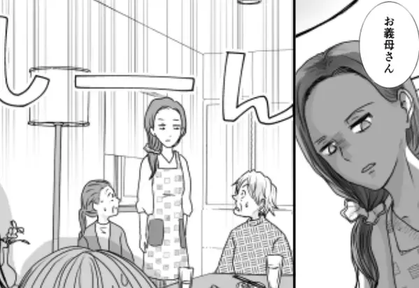 わざわざ親戚を集めて”ダメ嫁”と貶す義母。だが直後「お義母さん…」嫁の”冷静な対応”に、義母が赤っ恥…！？