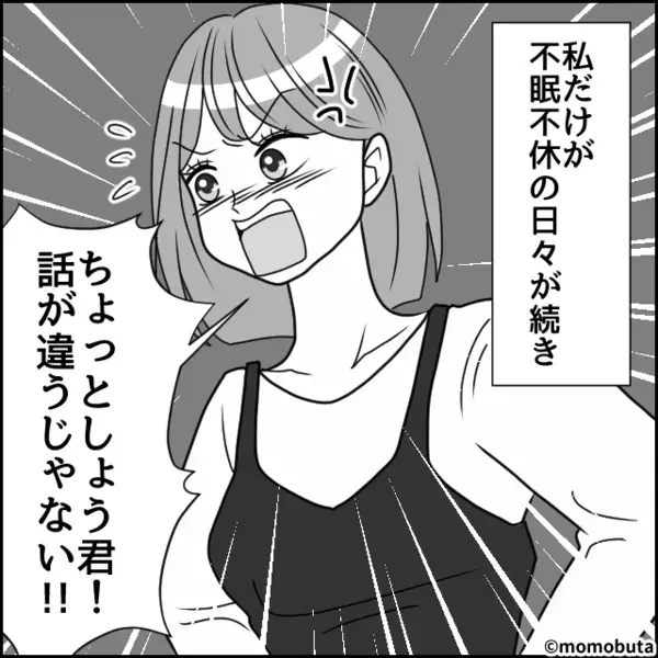 「母親の仕事だろ」無職の夫が…娘の夜泣きを丸投げ！？すると⇒「だって僕…」語られた“ワケ”に、妻「は！？」