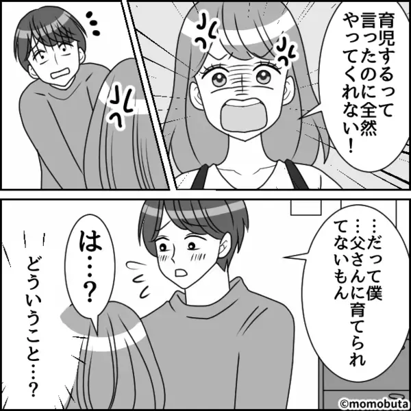 「母親の仕事だろ」無職の夫が…娘の夜泣きを丸投げ！？すると⇒「だって僕…」語られた“ワケ”に、妻「は！？」
