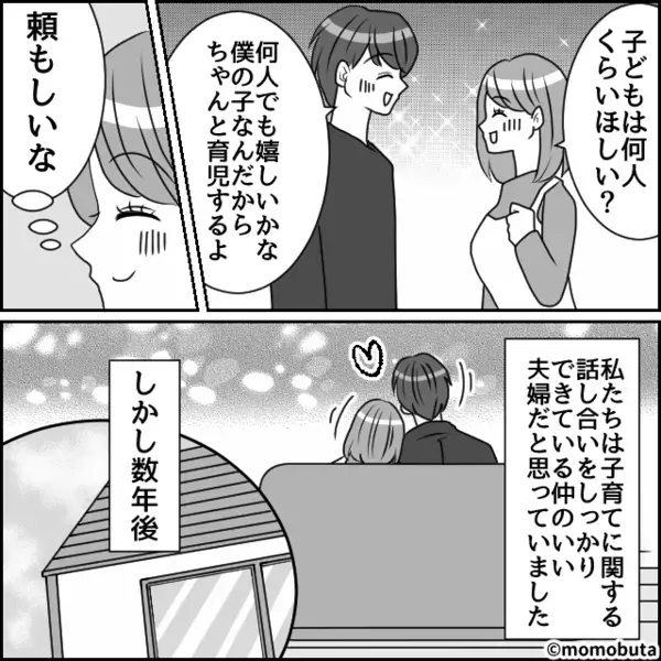 「母親の仕事だろ」無職の夫が…娘の夜泣きを丸投げ！？すると⇒「だって僕…」語られた“ワケ”に、妻「は！？」