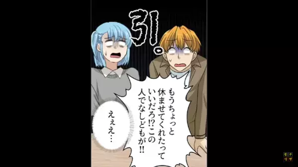 「お前らは出て行けw」豪邸一軒家の住人を追い出す男。しかし直後「ひ、ひぃいっ！」男が凍りついたワケは…