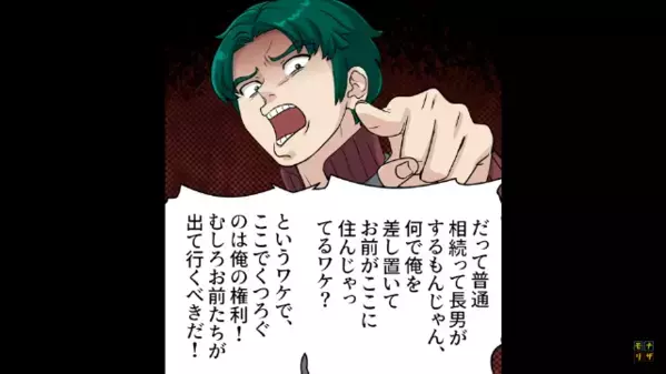 「お前らは出て行けw」豪邸一軒家の住人を追い出す男。しかし直後「ひ、ひぃいっ！」男が凍りついたワケは…