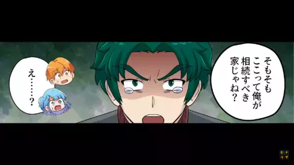 「お前らは出て行けw」豪邸一軒家の住人を追い出す男。しかし直後「ひ、ひぃいっ！」男が凍りついたワケは…