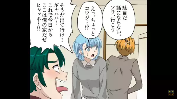 「お前らは出て行けw」豪邸一軒家の住人を追い出す男。しかし直後「ひ、ひぃいっ！」男が凍りついたワケは…