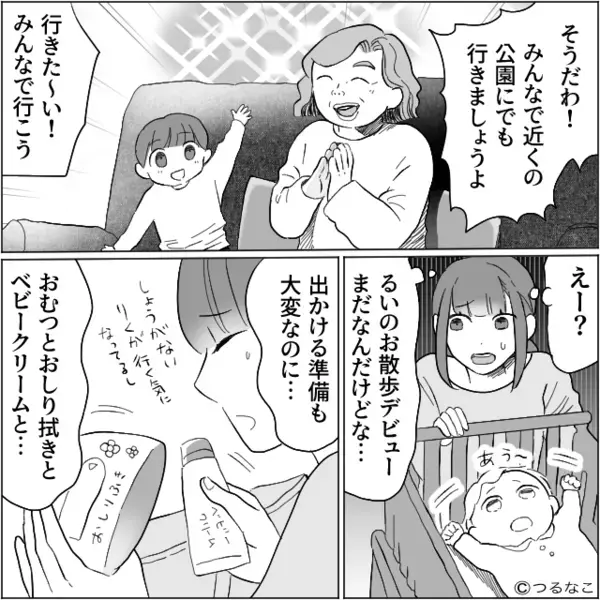 「靴も履けないのかよ！」2歳息子の”失敗”に怒鳴りつける夫。だが直後、妻の“ド正論”に…夫「なっ…！」