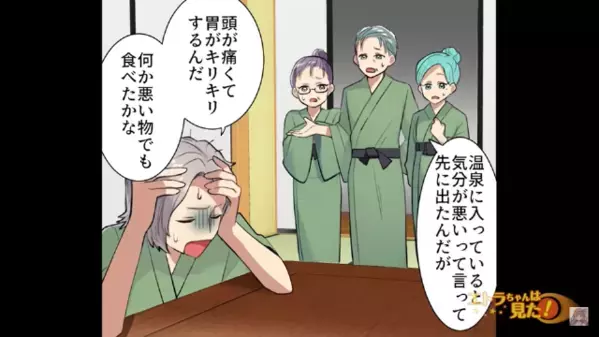 家族で旅行中…温泉を出ると”吐き気と頭痛”を訴える弟！？直後、病院に搬送されると＜衝撃の原因＞が明らかに…