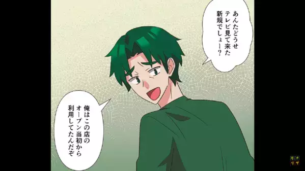 「俺は常連だ！」満席の居酒屋で”割り込み”する迷惑客。しかし、店員の”冷静な一言”に客は固まり…「え？」