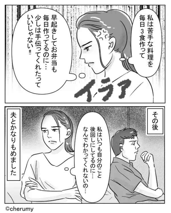 息子「ママのお弁当、いつも一緒で嫌！」容赦ない一言がグサッ。直後⇒“調理師免許”を持つ夫にSOSした【結果】