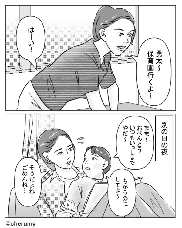 息子「ママのお弁当、いつも一緒で嫌！」容赦ない一言がグサッ。直後⇒“調理師免許”を持つ夫にSOSした【結果】